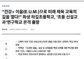 4. 29. 보도자료(연구학교 선정)