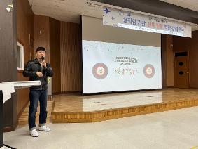 3.12. 움직임 기반 신체활동 역량 강화 연수