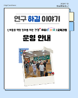 4. 30. 연구하길 이야기
