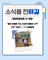 4. 30. 소식을 전하길
