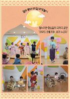 얼쑤 좋다! 하길 마당놀이