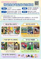 유치원 입학안내