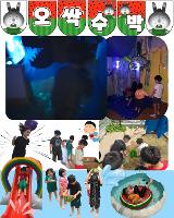 소서맞이 여름물놀이